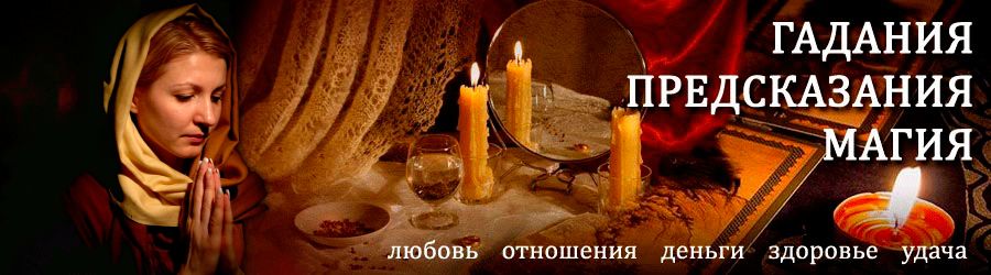 Гадалка в Гари — отзывы